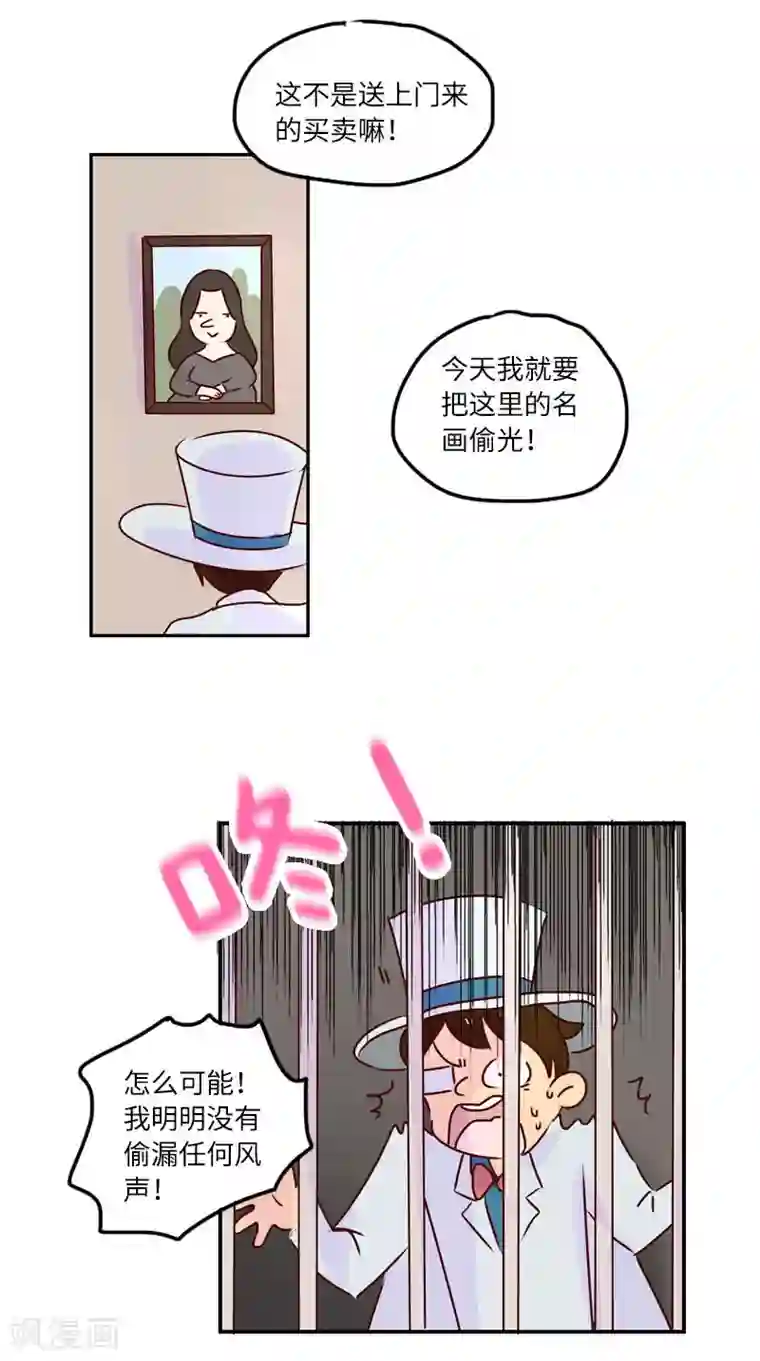 落枕Longneck第124话 超级英雄