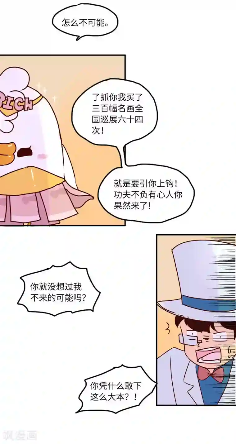 落枕Longneck第124话 超级英雄