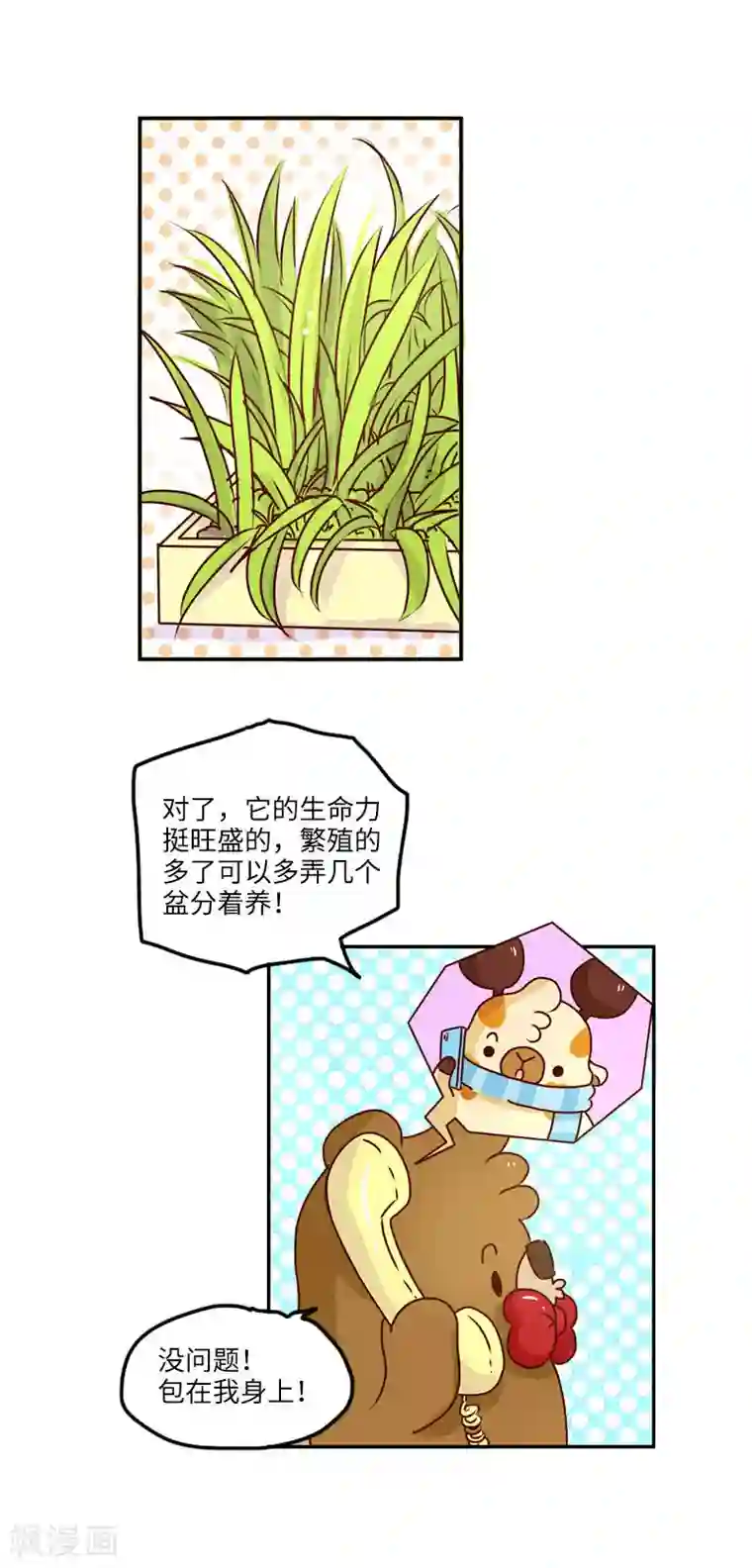 丰满人妻露脸附生活照第125话 园丁天赋
