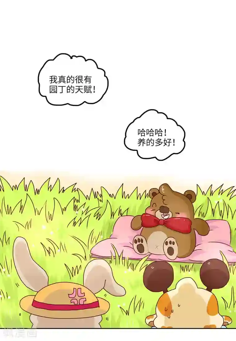 丰满人妻露脸附生活照第125话 园丁天赋
