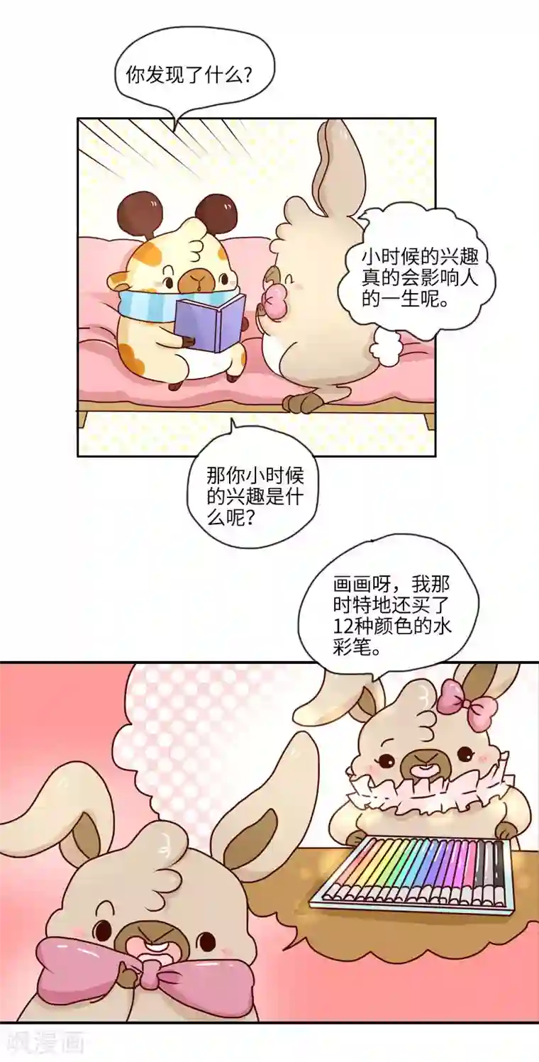 落枕Longneck第126话 儿时的兴趣