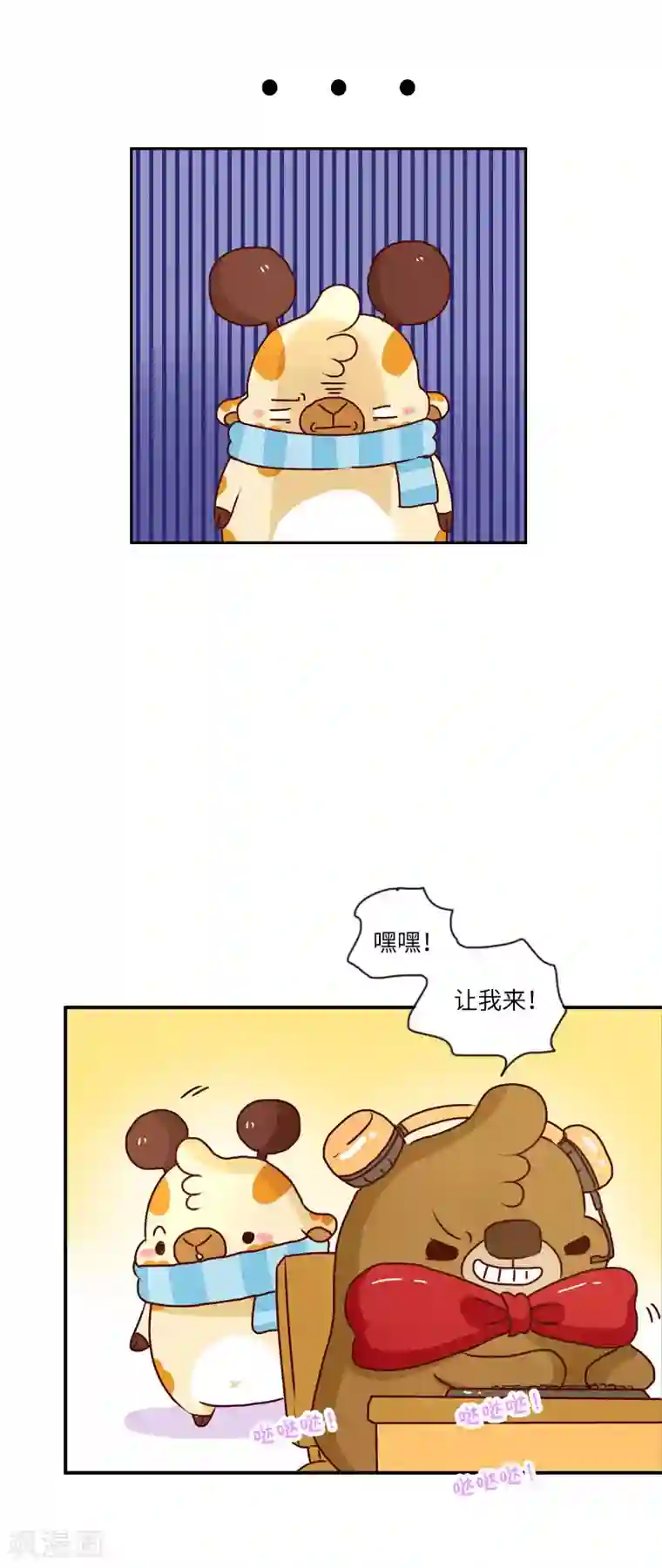 落枕Longneck第126话 儿时的兴趣