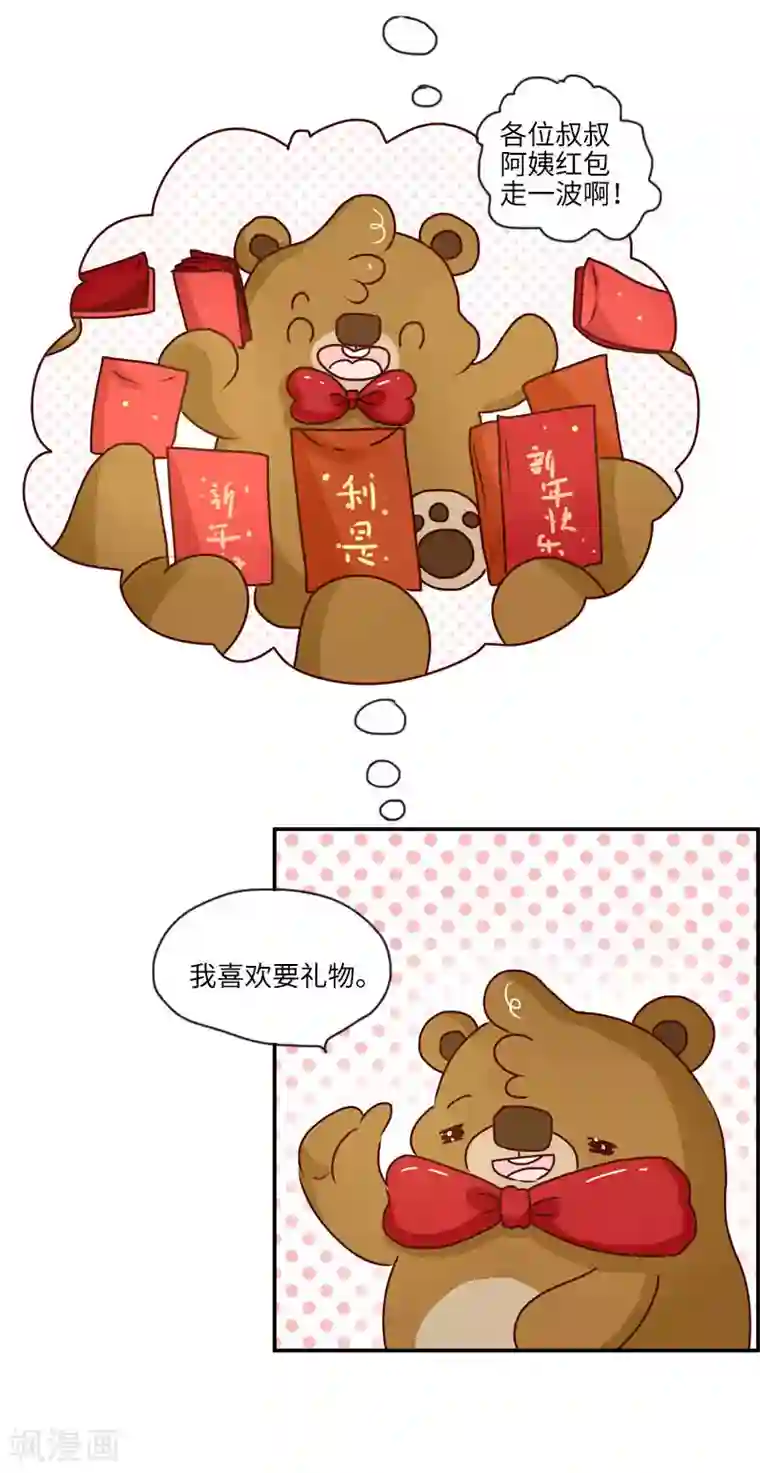 落枕Longneck第126话 儿时的兴趣