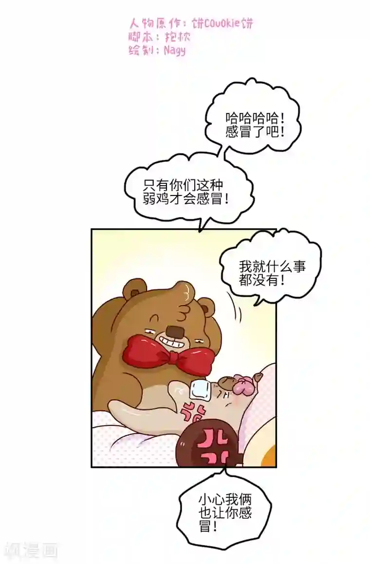 落枕Longneck第127话 一起感冒