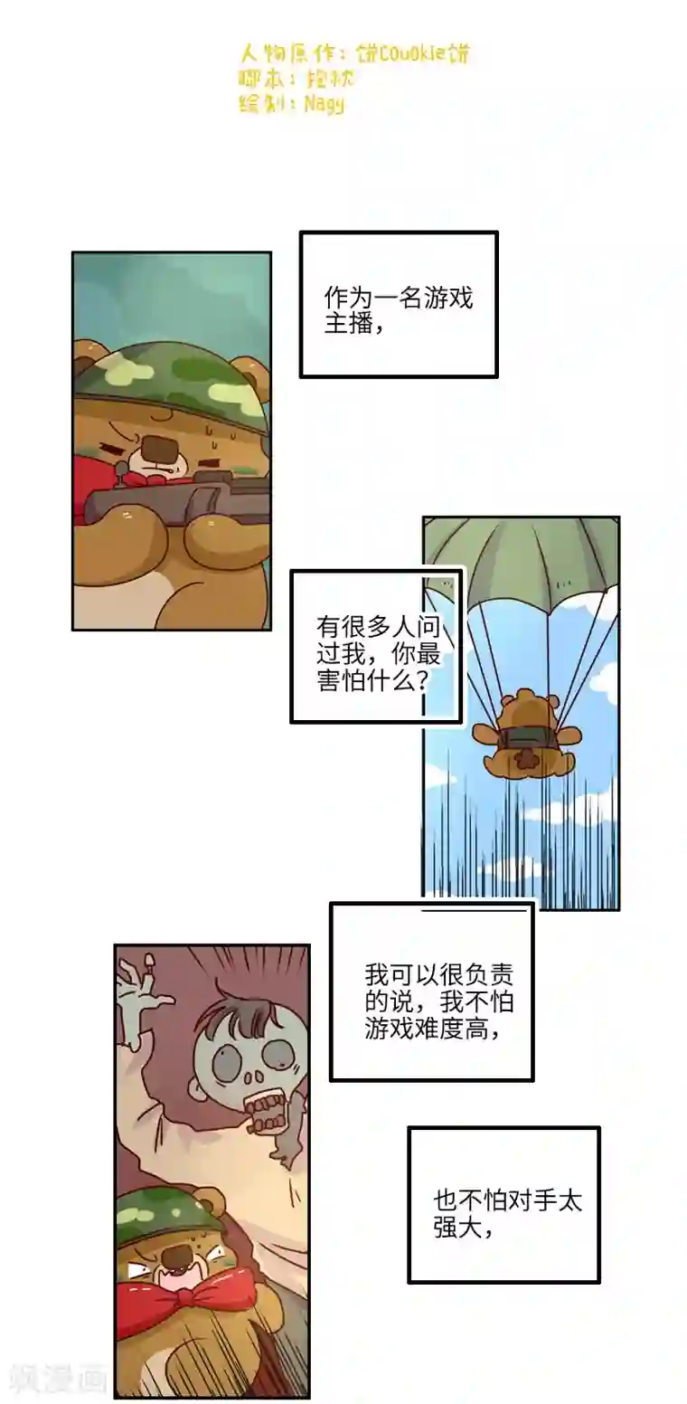 落枕Longneck第128话 外挂大战