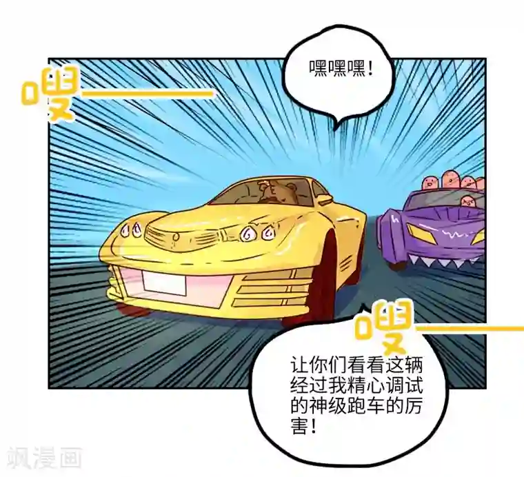 落枕Longneck第128话 外挂大战