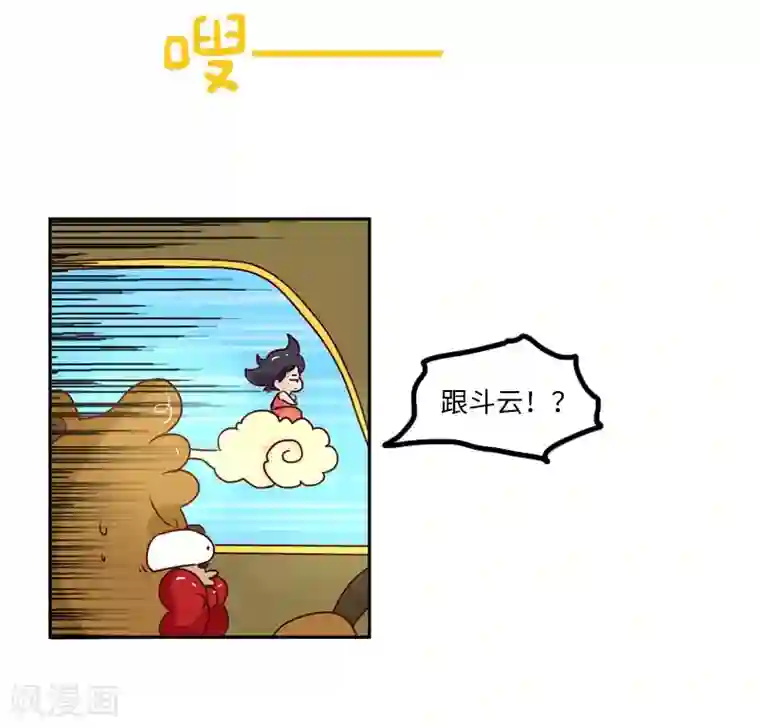 落枕Longneck第128话 外挂大战