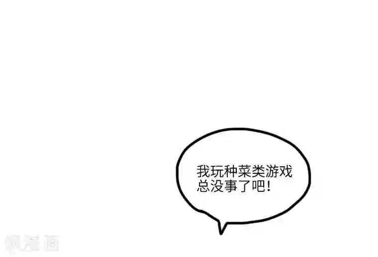 落枕Longneck第128话 外挂大战