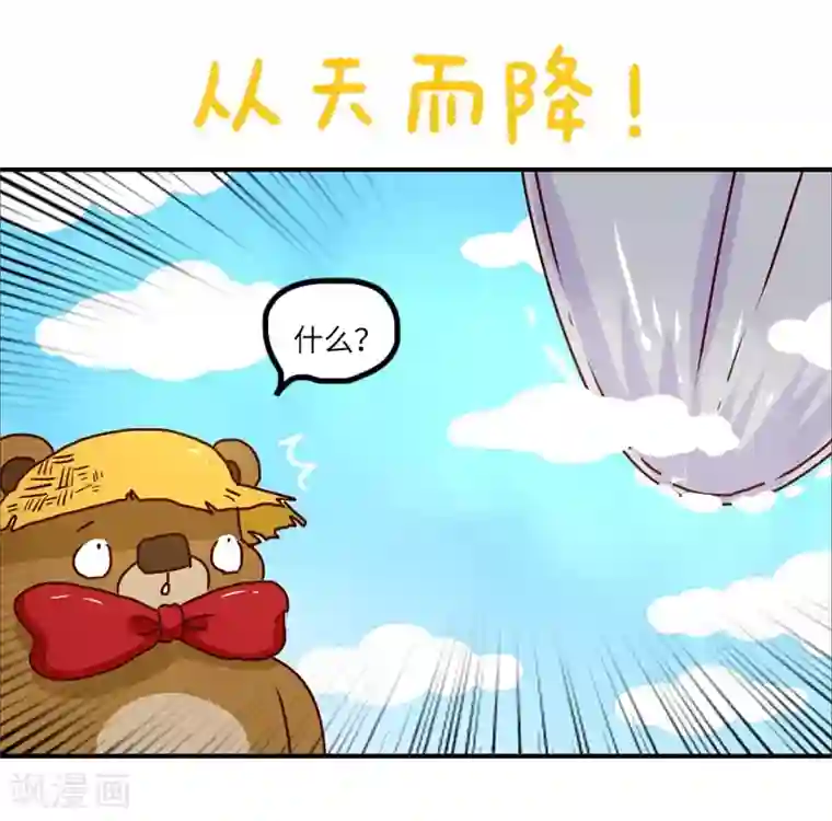 落枕Longneck第128话 外挂大战