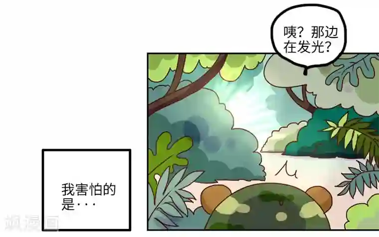 落枕Longneck第128话 外挂大战