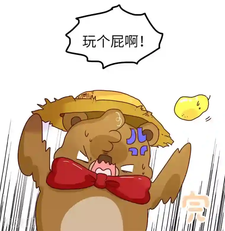 落枕Longneck第128话 外挂大战