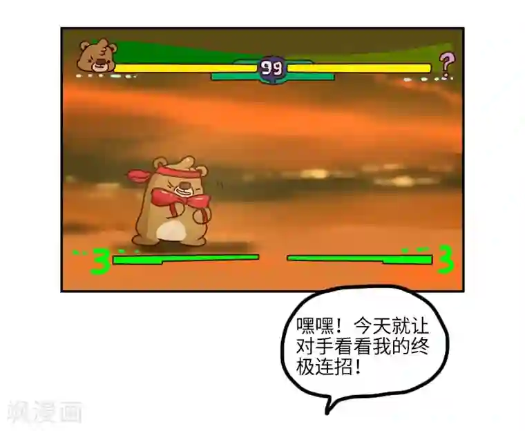 落枕Longneck第128话 外挂大战