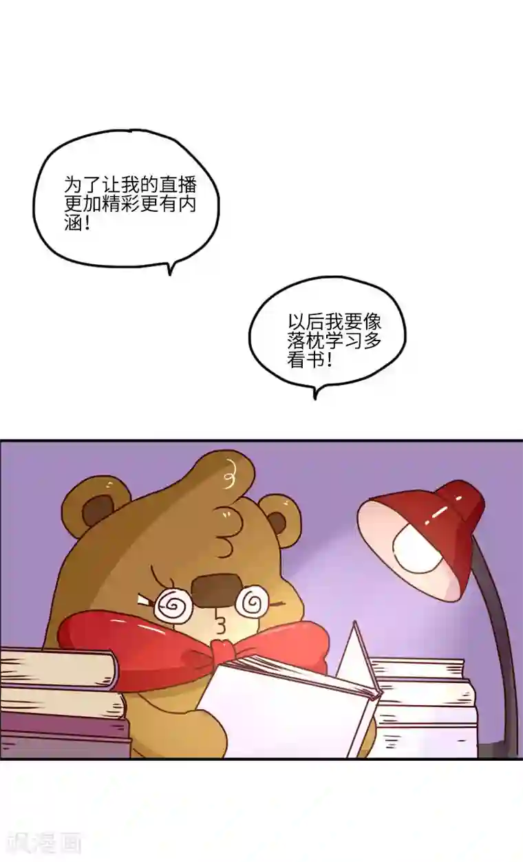 落枕Longneck第129话 好习惯