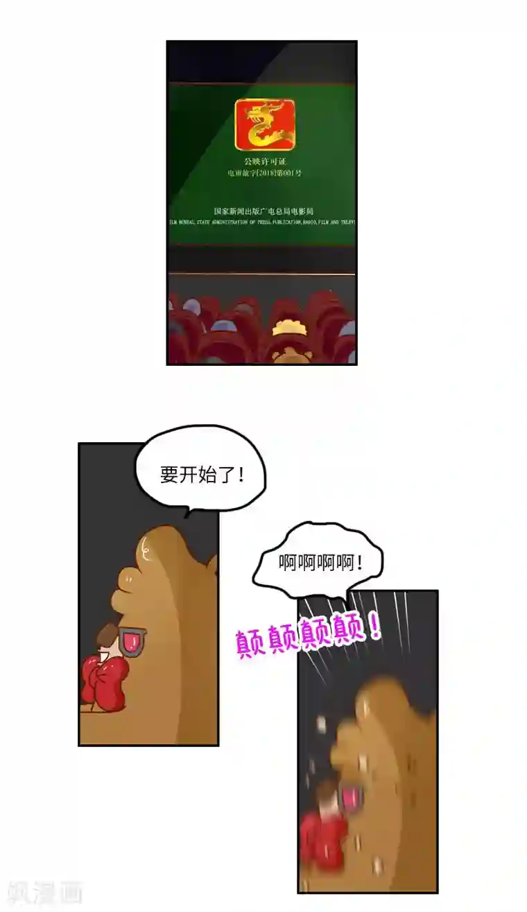 落枕Longneck第130话 守规矩