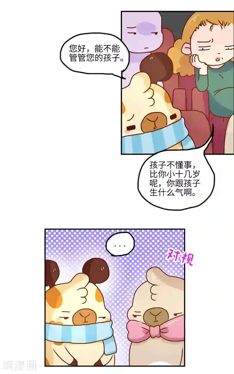 落枕Longneck第130话 守规矩