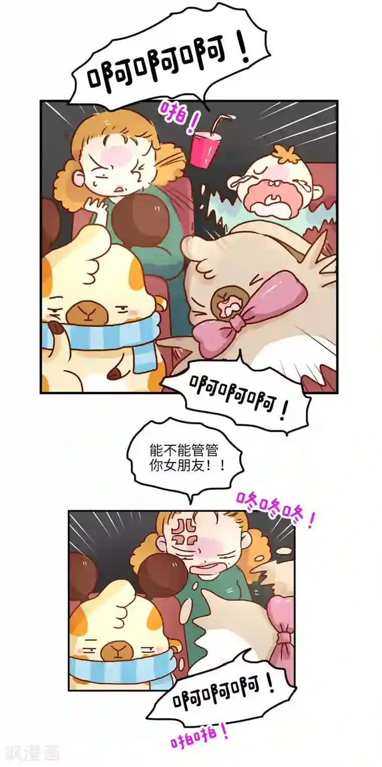 落枕Longneck第130话 守规矩
