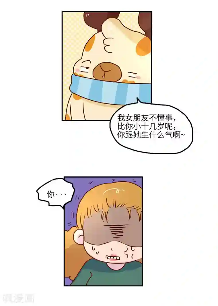 落枕Longneck第130话 守规矩