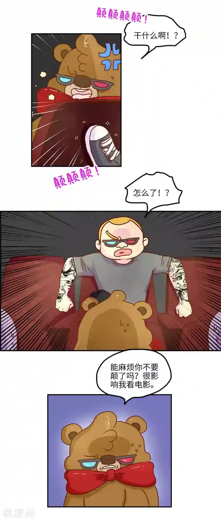 落枕Longneck第130话 守规矩