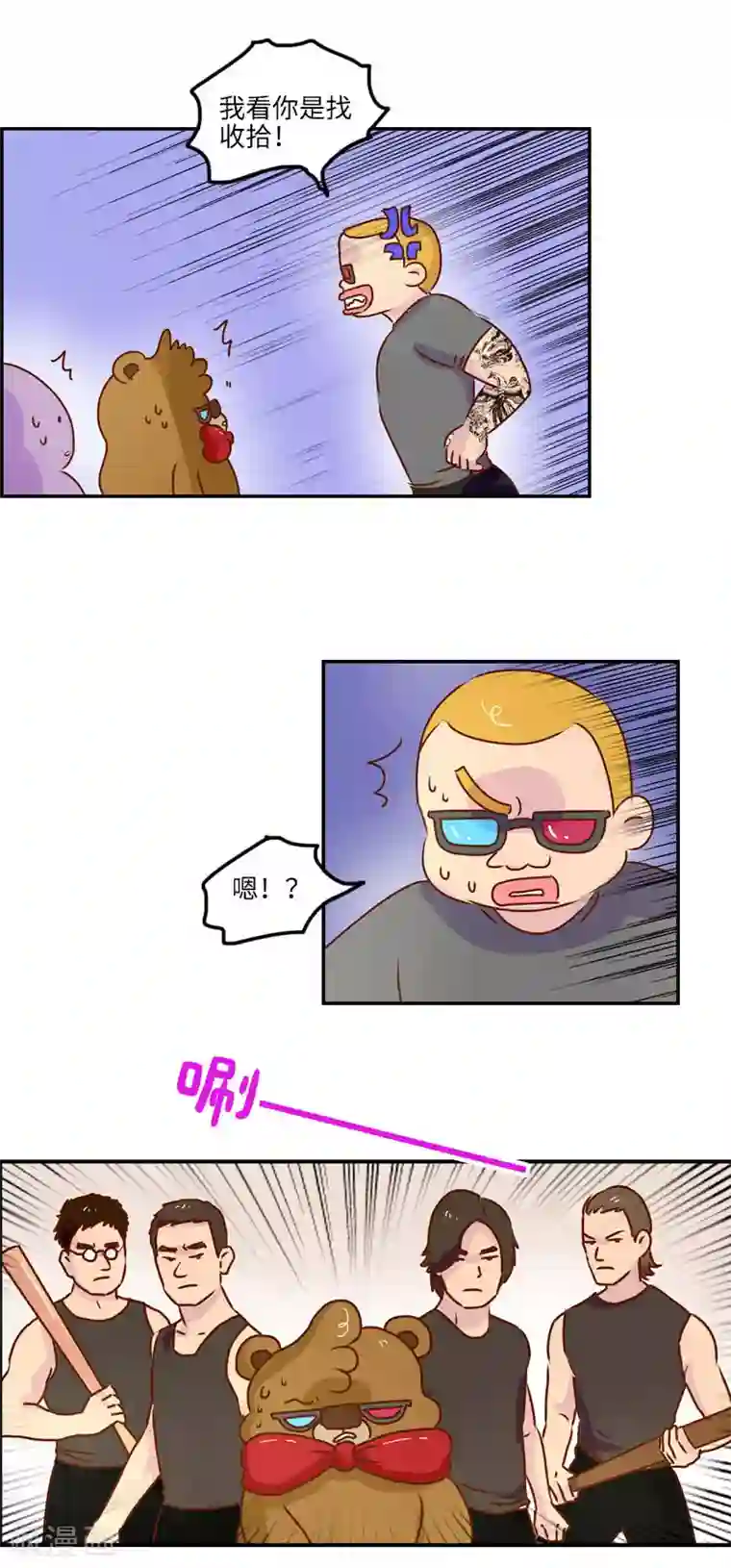 落枕Longneck第130话 守规矩