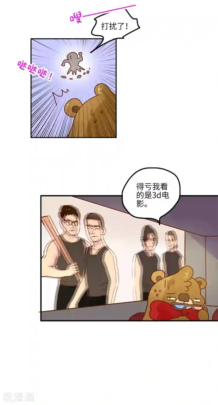 落枕Longneck第130话 守规矩