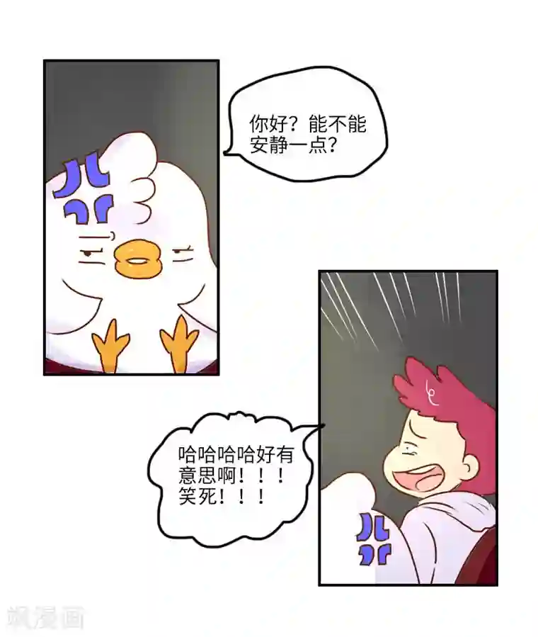 落枕Longneck第130话 守规矩