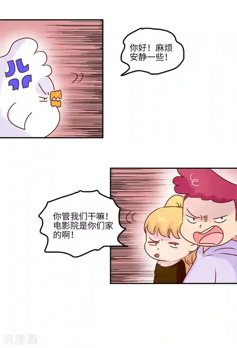 落枕Longneck第130话 守规矩