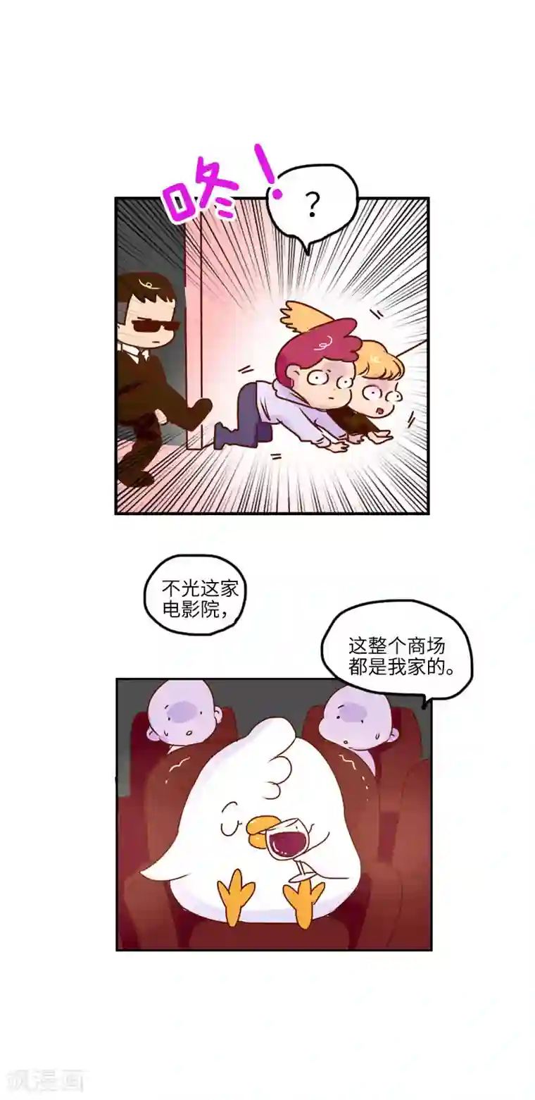 落枕Longneck第130话 守规矩