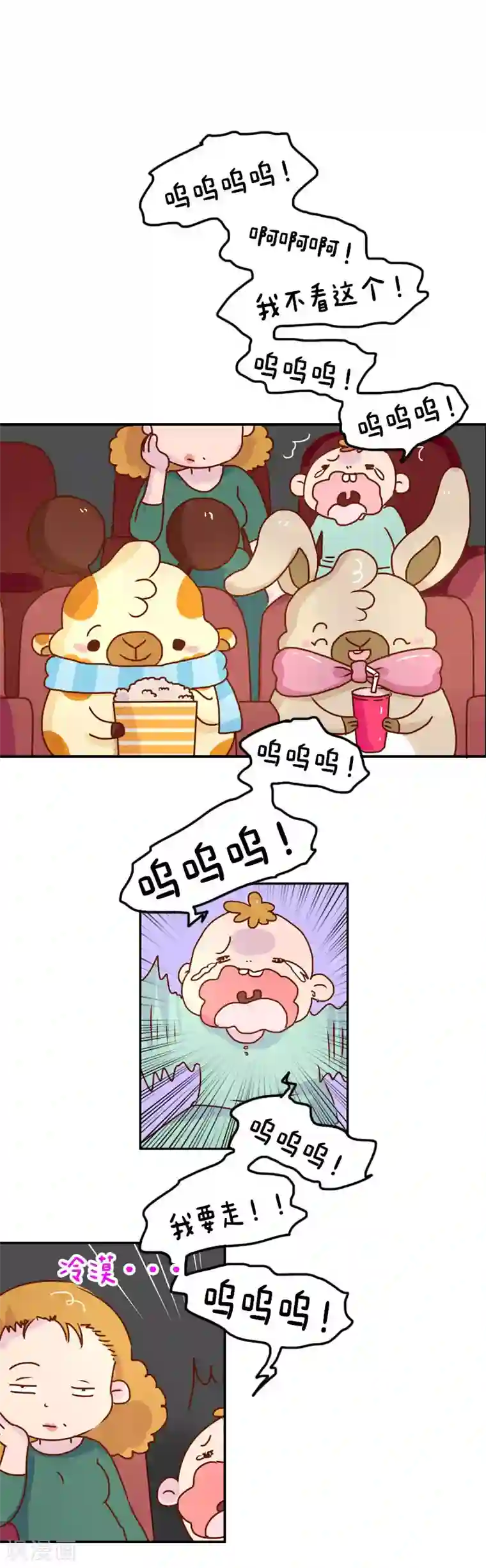 落枕Longneck第130话 守规矩