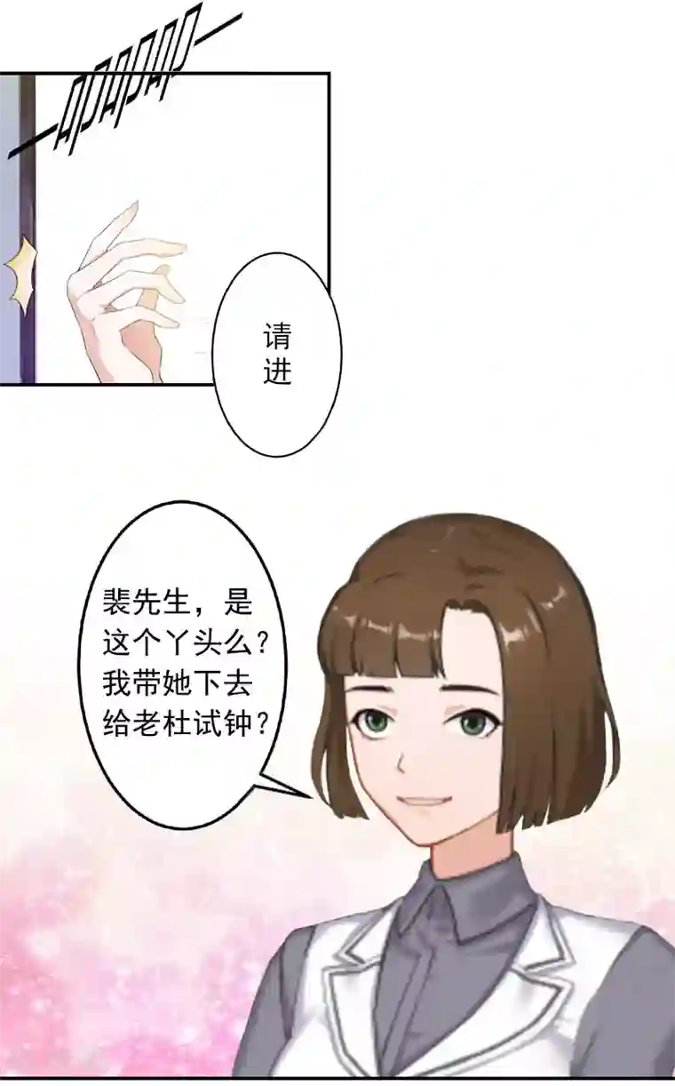 豪门掠爱：误惹冷情总裁第1话 注定的相见