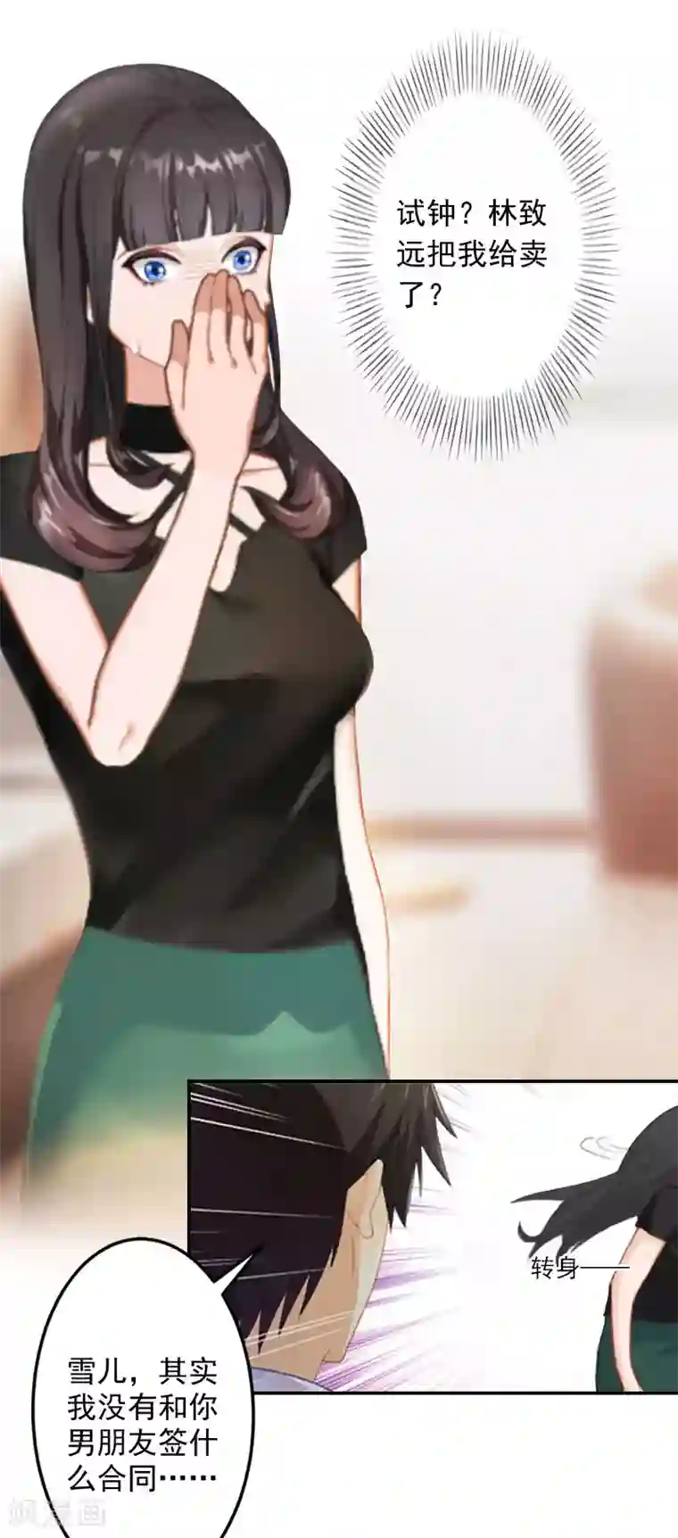 豪门掠爱：误惹冷情总裁第1话 注定的相见