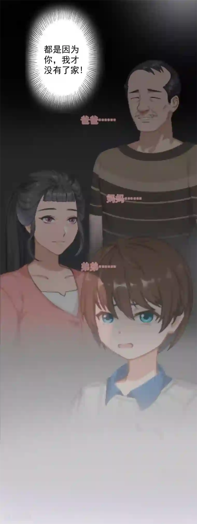 豪门掠爱：误惹冷情总裁第1话 注定的相见