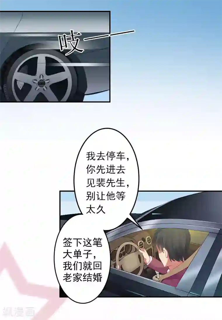 豪门掠爱：误惹冷情总裁第1话 注定的相见