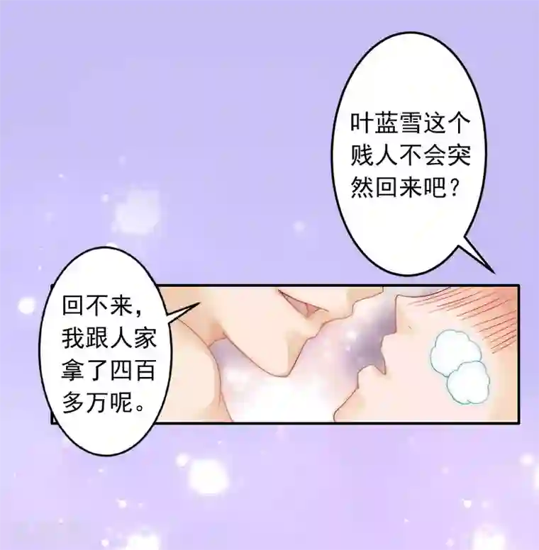 豪门掠爱：误惹冷情总裁第1话 注定的相见