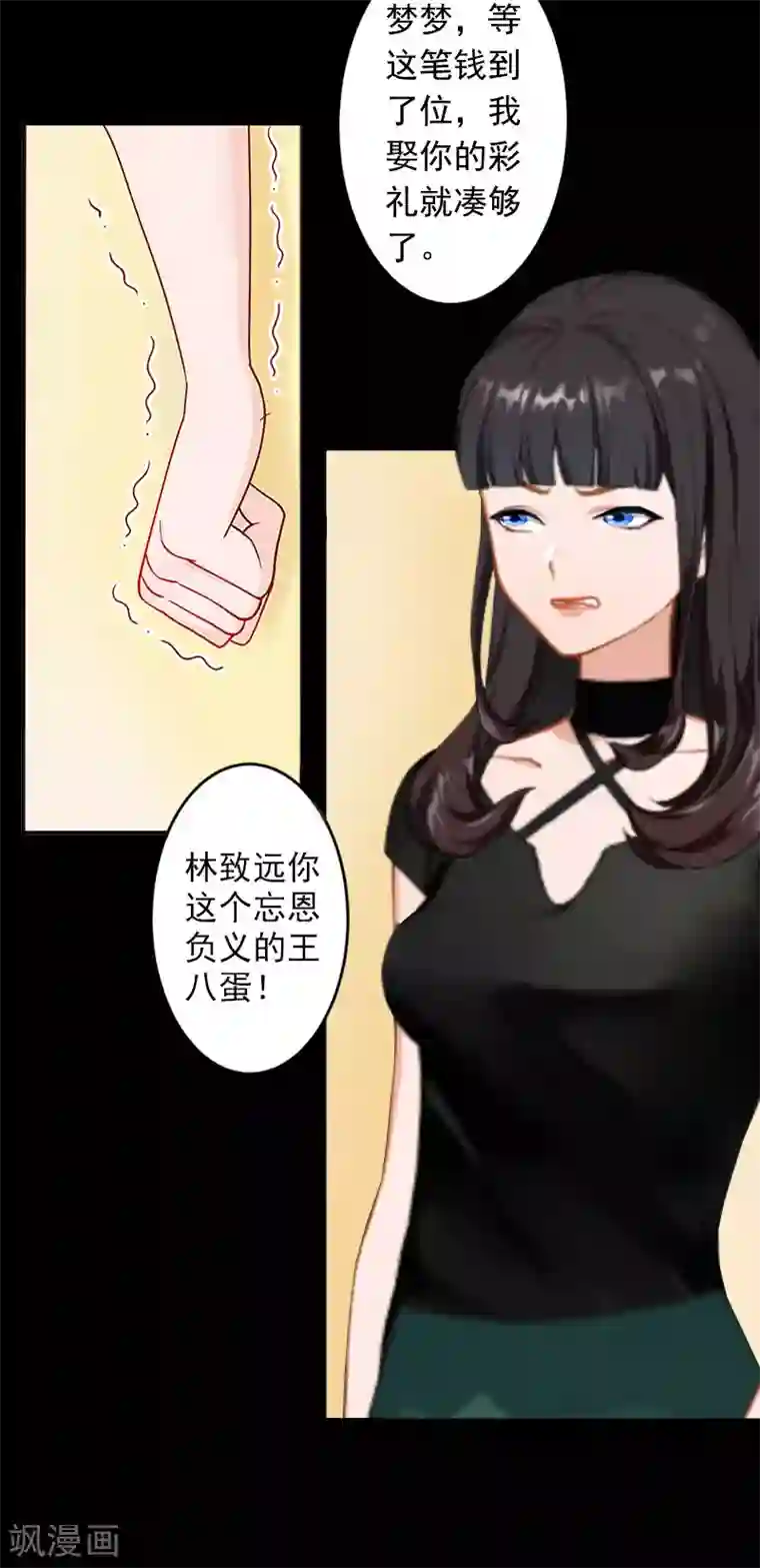 豪门掠爱：误惹冷情总裁第1话 注定的相见