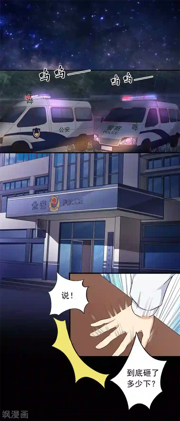 豪门掠爱：误惹冷情总裁第1话 注定的相见