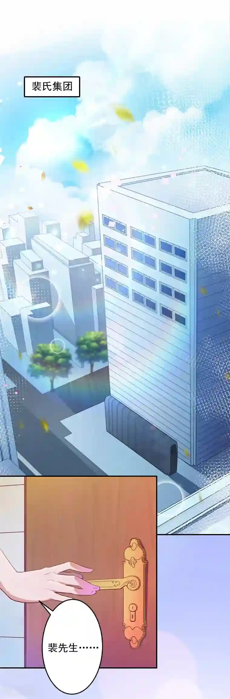 豪门掠爱：误惹冷情总裁第1话 注定的相见