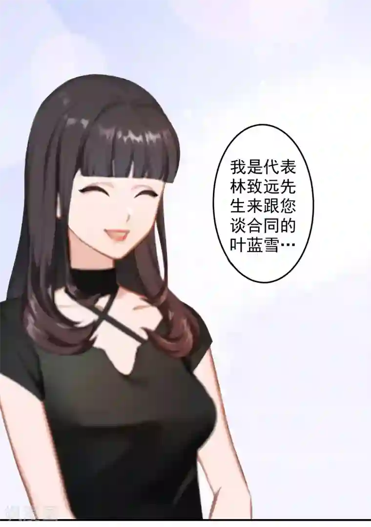 豪门掠爱：误惹冷情总裁第1话 注定的相见