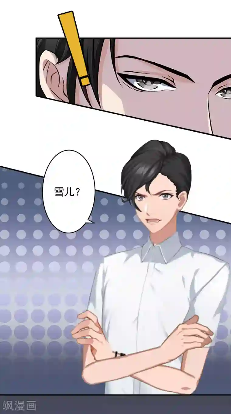 豪门掠爱：误惹冷情总裁第1话 注定的相见