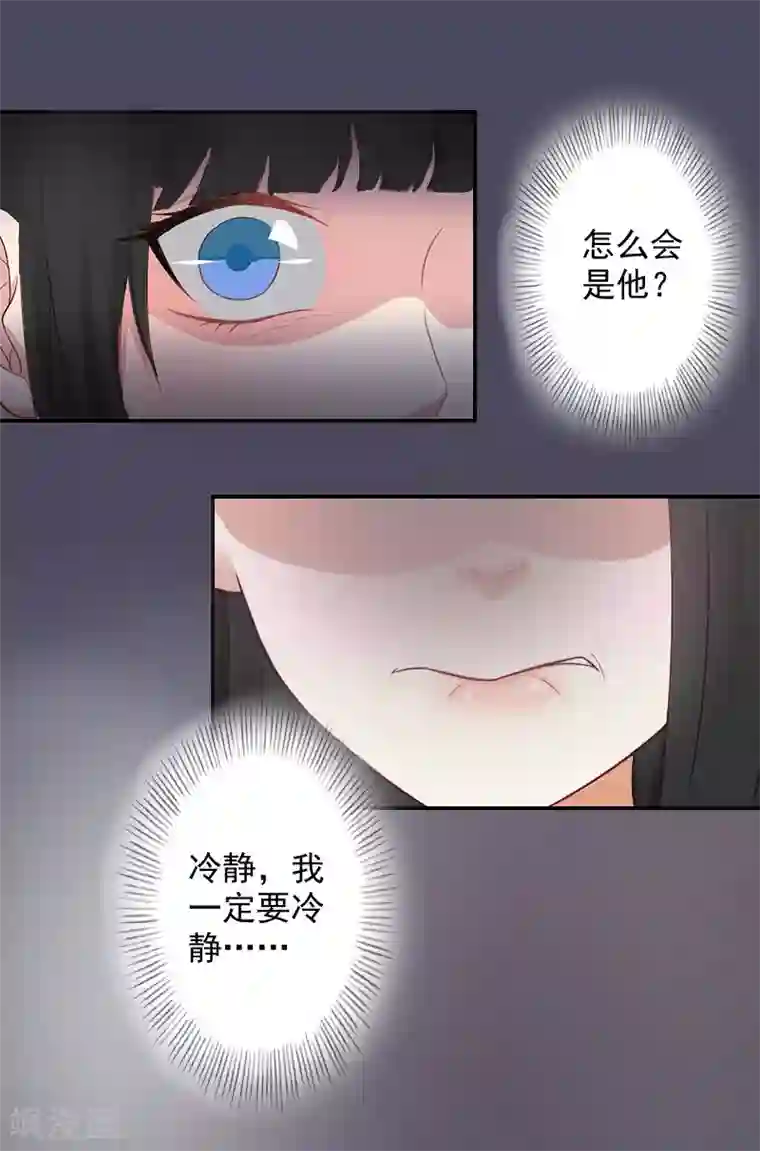 豪门掠爱：误惹冷情总裁第1话 注定的相见