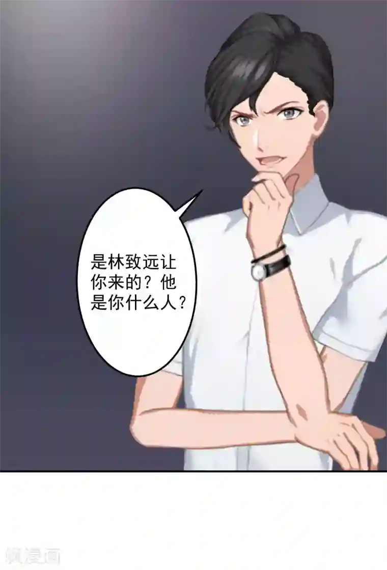 豪门掠爱：误惹冷情总裁第1话 注定的相见