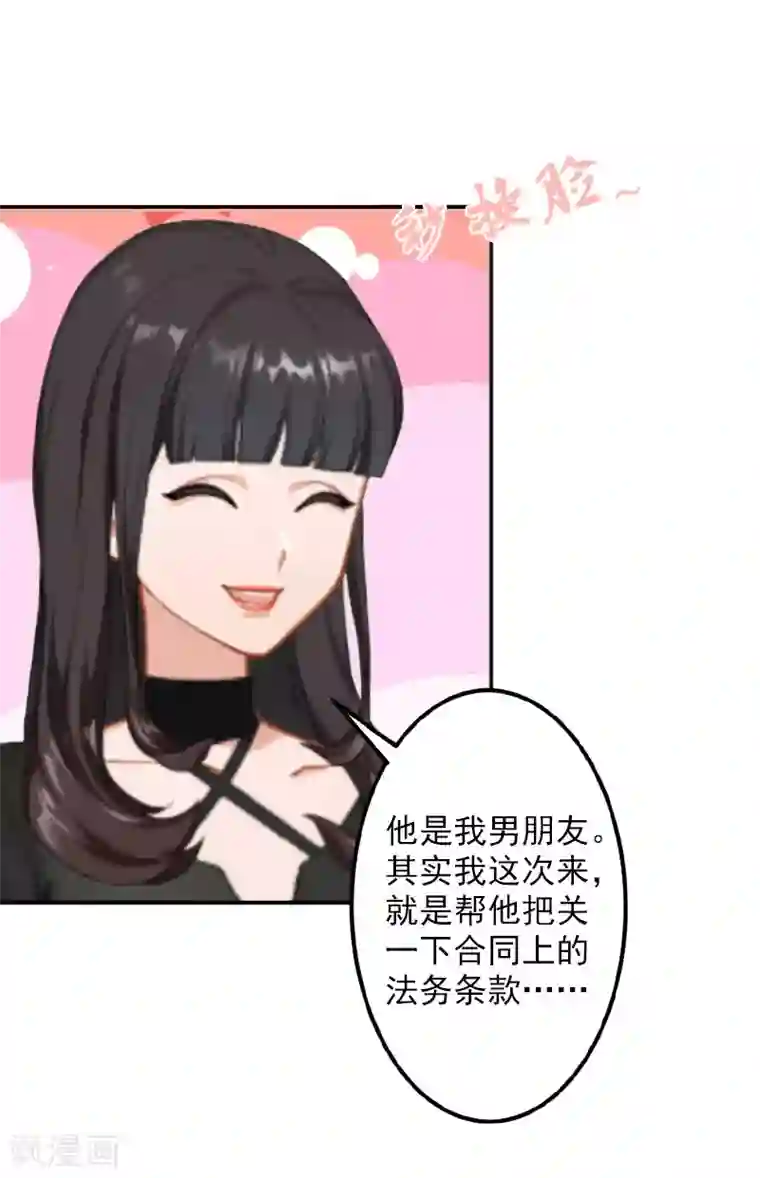 豪门掠爱：误惹冷情总裁第1话 注定的相见