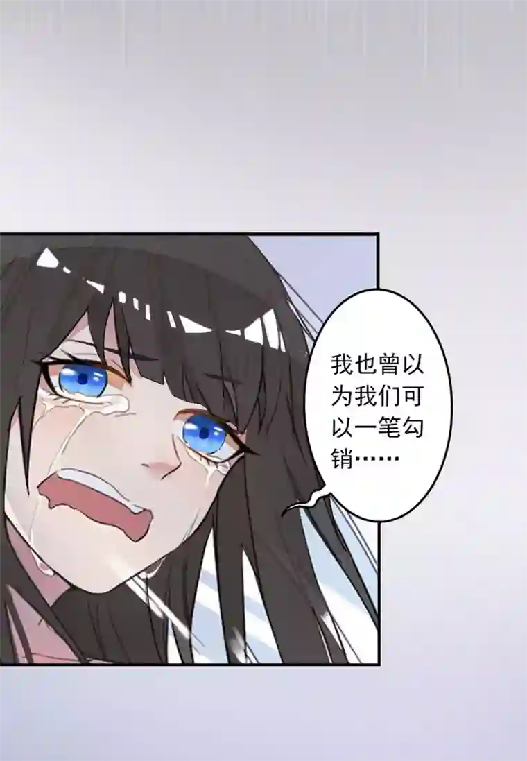 豪门掠爱：误惹冷情总裁第2话 如果没有遇见你