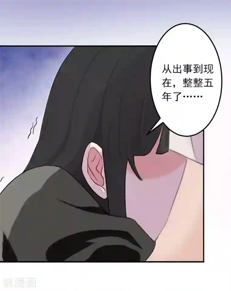 豪门掠爱：误惹冷情总裁第2话 如果没有遇见你