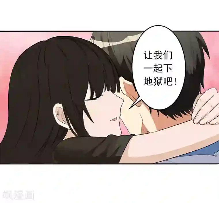 豪门掠爱：误惹冷情总裁第2话 如果没有遇见你