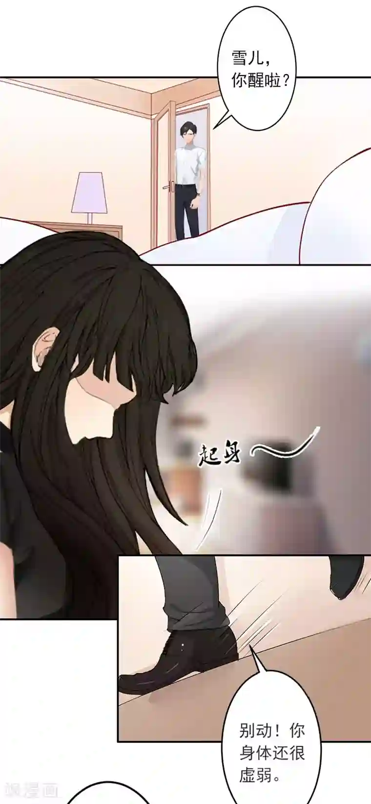 豪门掠爱：误惹冷情总裁第2话 如果没有遇见你