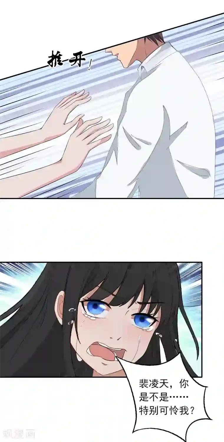 豪门掠爱：误惹冷情总裁第2话 如果没有遇见你