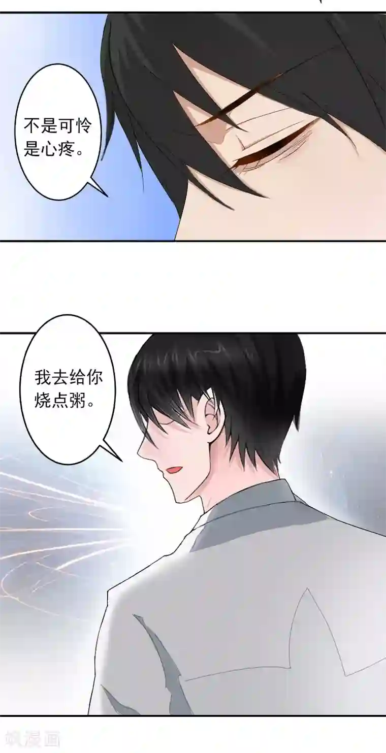 豪门掠爱：误惹冷情总裁第2话 如果没有遇见你