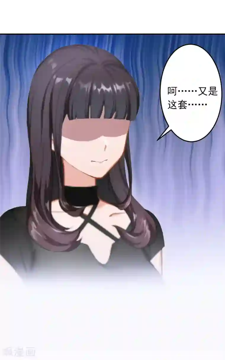 豪门掠爱：误惹冷情总裁第2话 如果没有遇见你