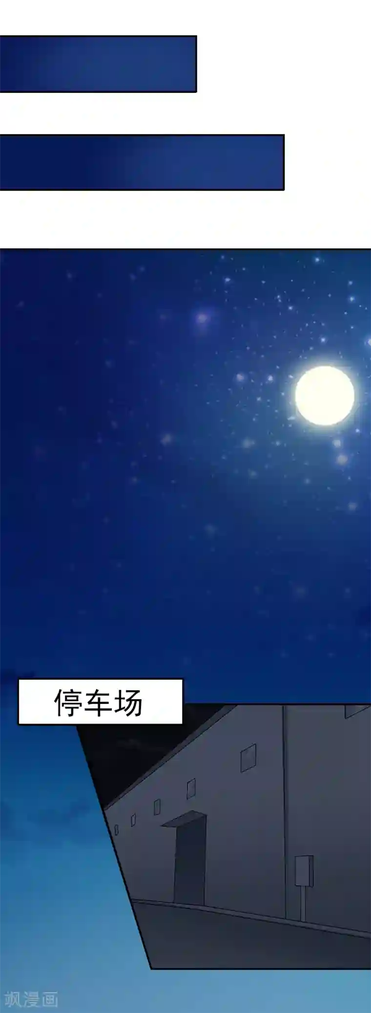 豪门掠爱：误惹冷情总裁第3话 最后的沉沦