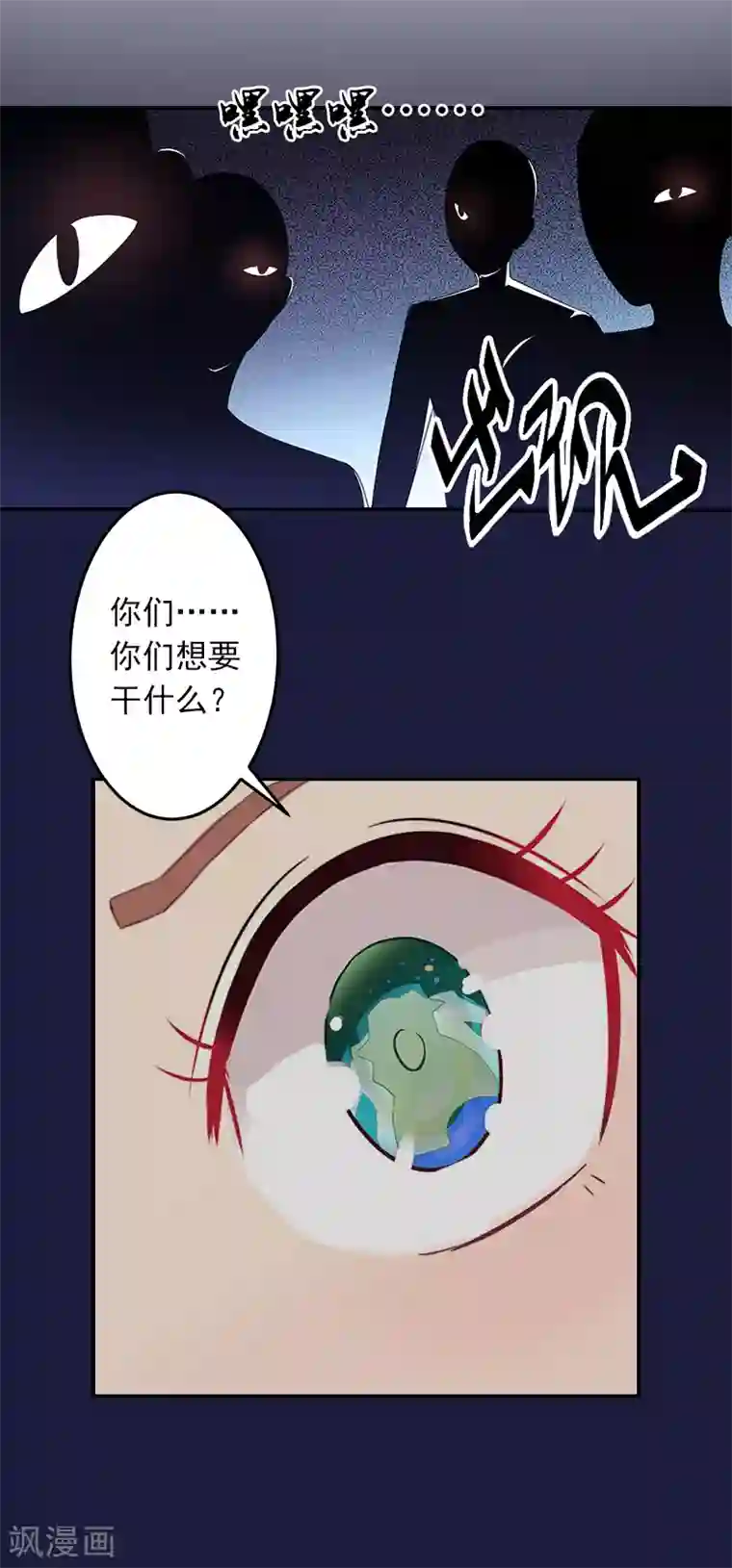 豪门掠爱：误惹冷情总裁第3话 最后的沉沦